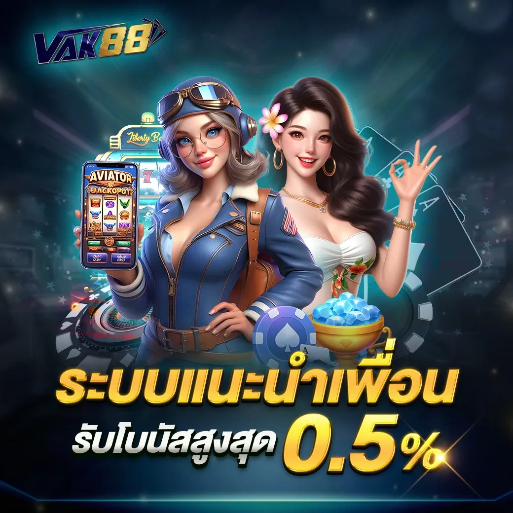 โปรโมชั่น