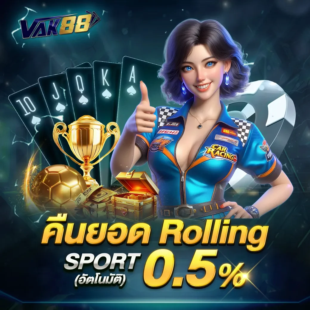 โปรโมชั่น