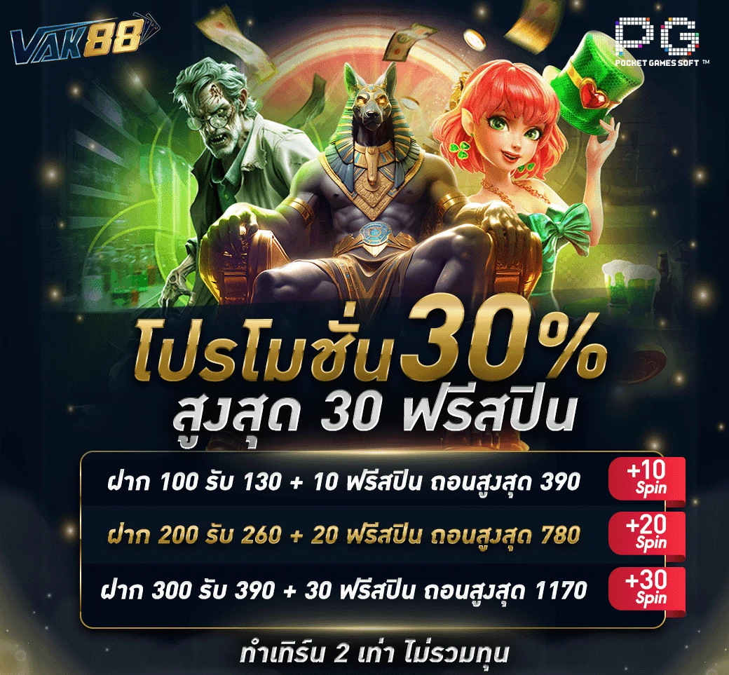 vak88 สล็อต